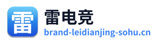 雷电竞